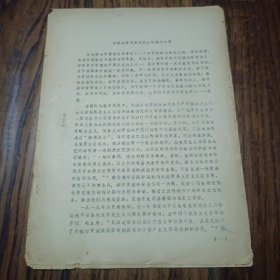 评陈独秀在党的创立时期的作用 上海师范学院政教系