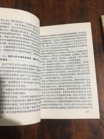 四川宣传增刊1992（两册）