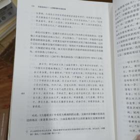 安南史研究（第一册） 元明两朝的安南征略 日 山本达郎著 毕世鸿校对 商务印书馆