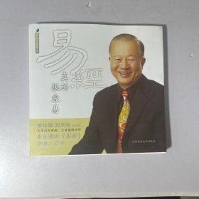 易经真的很容易