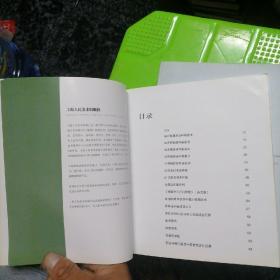 2008年～2009年连环画目录 上美 24开 平装 连环画 小人书 配套工具书 上海人美 上海人民美术出版社 品相如图 按图发书（两册合售269元）