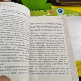 怎样陪孩子读高中：一个中学校长的另类课堂