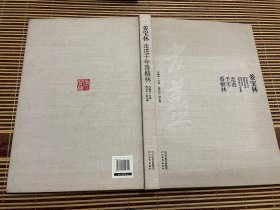 姜宝林，走进千年香榧林