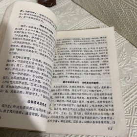 简明家庭中医百科全书