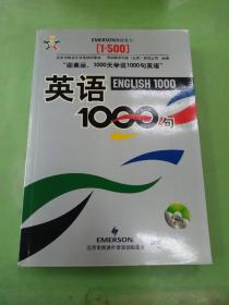 英语1000句