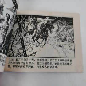 精品连环画套书：《女英雄贞德》