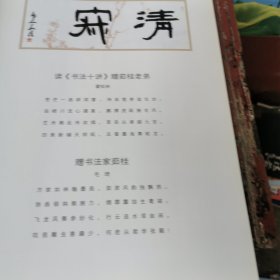 中国美术.名家特刊