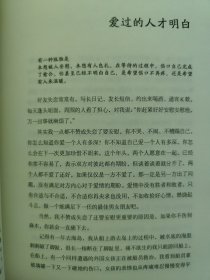 谁的青春不迷茫系列2 你的孤独，虽败犹荣