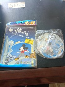 DVD：万能米老鼠