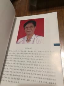 国医验案奇术良方丛书：陈阳春中西医结合临床治验