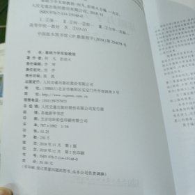 基础力学实验教程