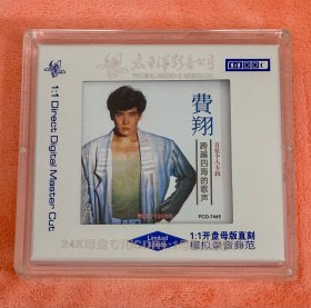 费翔 跨越四海的歌声1：1母盘直刻CD