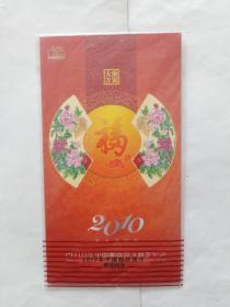 2010年中国邮政贺卡获奖纪念