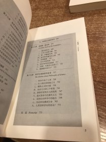 人类的科学（上下卷）：在这个星球上我们的探索