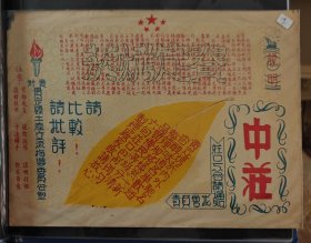 老贵州贵定烟叶宣传广告