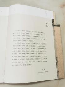 纸本的青云谱（浓缩两千年江右文化，青云谱历史地理的诗意展现，豫章人文魅力的集中释放。）
