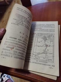 初级中学课本 中国地理上下