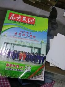 高考天地江西省2012年招生计划上册