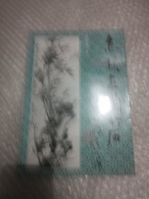 怎樣畫蘭、竹、石