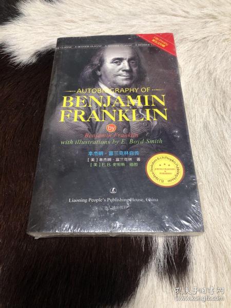 最经典英语文库：本杰明·富兰克林自传（英文版）