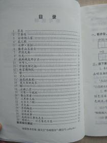 小学语文补充习题六年级上册语文补充习题