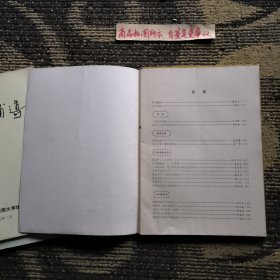 中国书画函授大学：书法讲义、书法辅导（第二、三、四册）4册合售