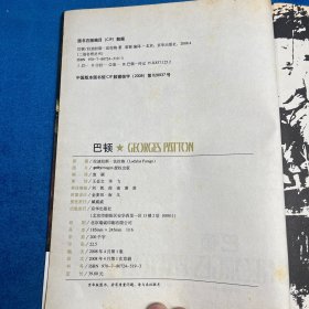 巴顿