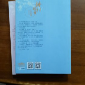 將門嫡女之定乾坤：完結篇