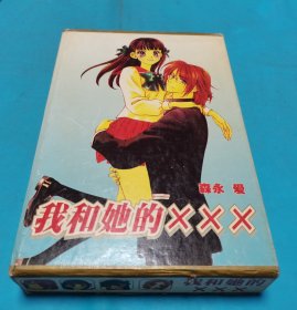 我和她的XXX