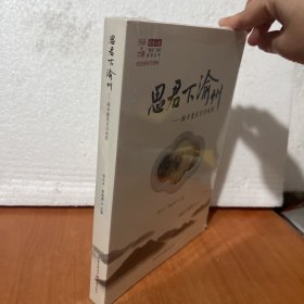 思君下渝州——探寻重庆古诗地图