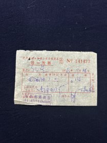 76年 上海卢湾区创新烟酒商店发票