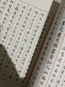 今月曾经照古人：启笛楷书《朱子家训》《增广贤文》今释卷