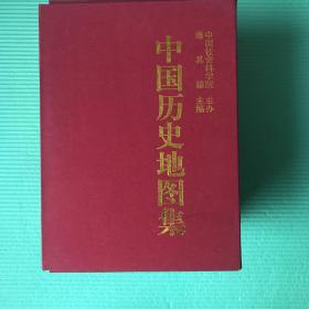 中国历史地图集 布面精装 全两函八册