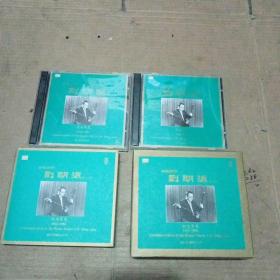 胡琴宗师刘明源纪年专辑1931-1996 2CD+VCD+册子
