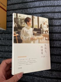 先谋生，再谋爱