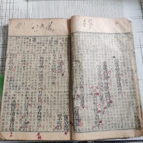 故事瓊林