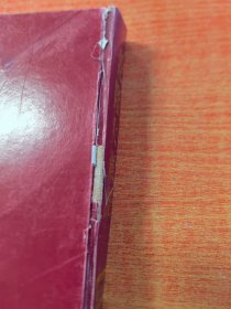 乾隆大藏经：第一三四册，第134册（实物拍图，外品内页如图，内页干净整洁无字迹，无划线，有瑕疵见图，有脱胶或脱页，已经修复，低价出售，谨慎下单）
