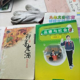 即墨老酒知识100问