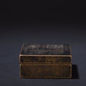 旧藏 铜胎刻诗文盖盒