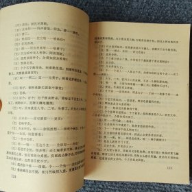 三笑