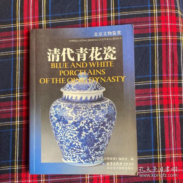 清代青花瓷