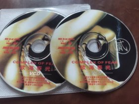 欲海春光VCD