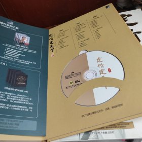 定价定天下（DVD3张、CD3张）