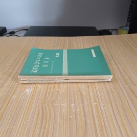 高等数学学习方法指导书(上、下)