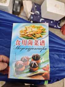 中国八大菜系菜谱选等各种12本合售
