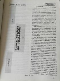 《信息经济与技术》月刊，1994年第1-4、6-9、11期，共计9期