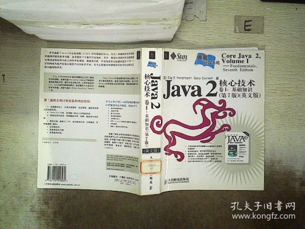 Java2核心技术卷1：基础知识（第7版）（英文版）