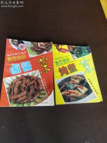 卤酱菜、炖煮菜（家庭烹调入门丛书：作者江苏省烹饪大师、主编参编《烹饪基本功训练》（普通高等教育“十一五”部委级规划教材）、《辣椒 辣椒菜 辣椒文化》、《扬州名小吃》、《小餐馆挂牌菜》、《面点工艺》、《新世纪厨房必备》、《教您做好汤羹菜》、《中国烹饪大百科全书》、《一日一菜》等专著与教材。