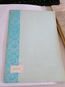 魏张黑女志