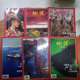 中国国家地理杂志 地理知识2000年第3期.第4期.第5期.第7期.1999年第8期.第11期